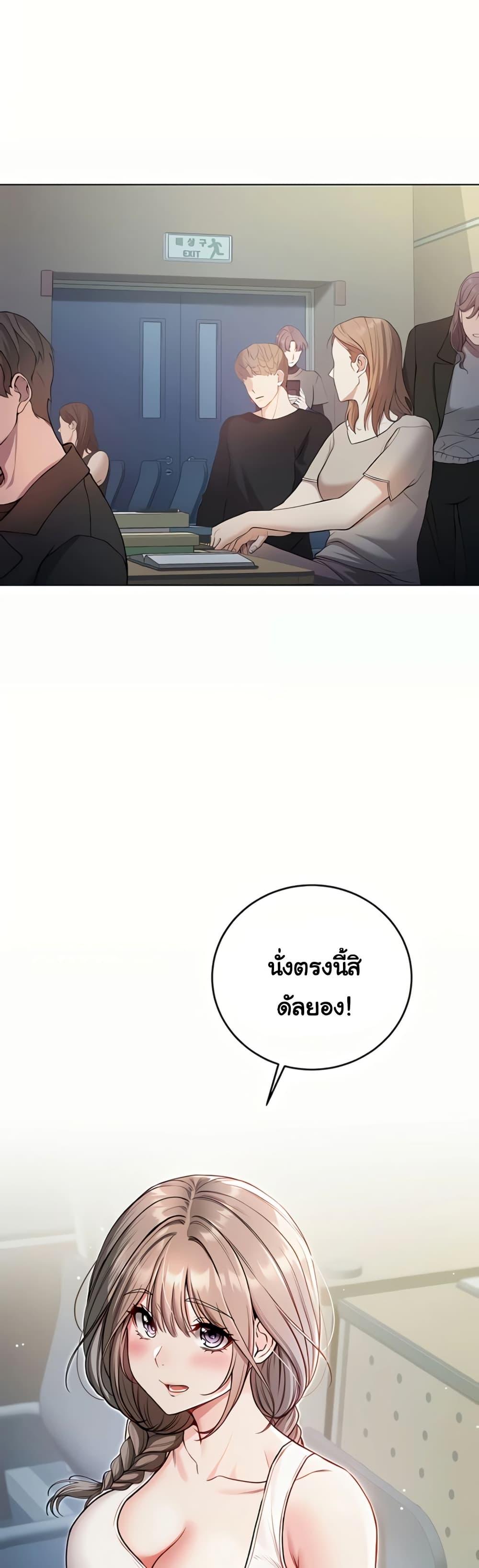 I’m a Vampire – I’m a Vampire – ตอนที่ 8 หน้า 7