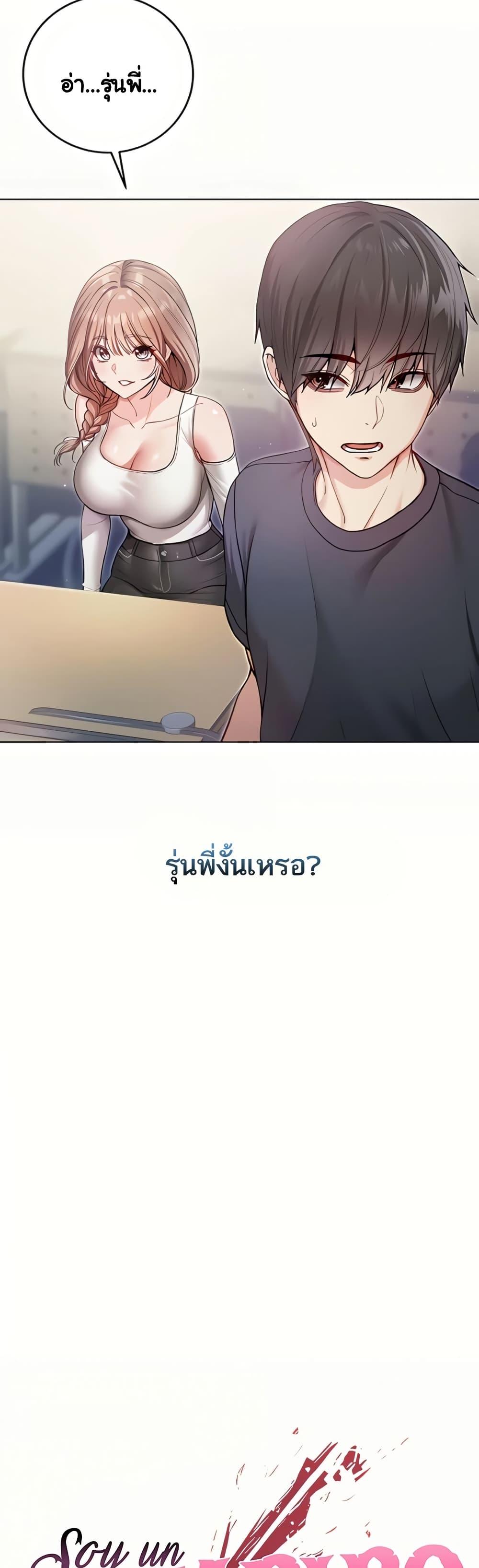 I’m a Vampire – I’m a Vampire – ตอนที่ 8 หน้า 13