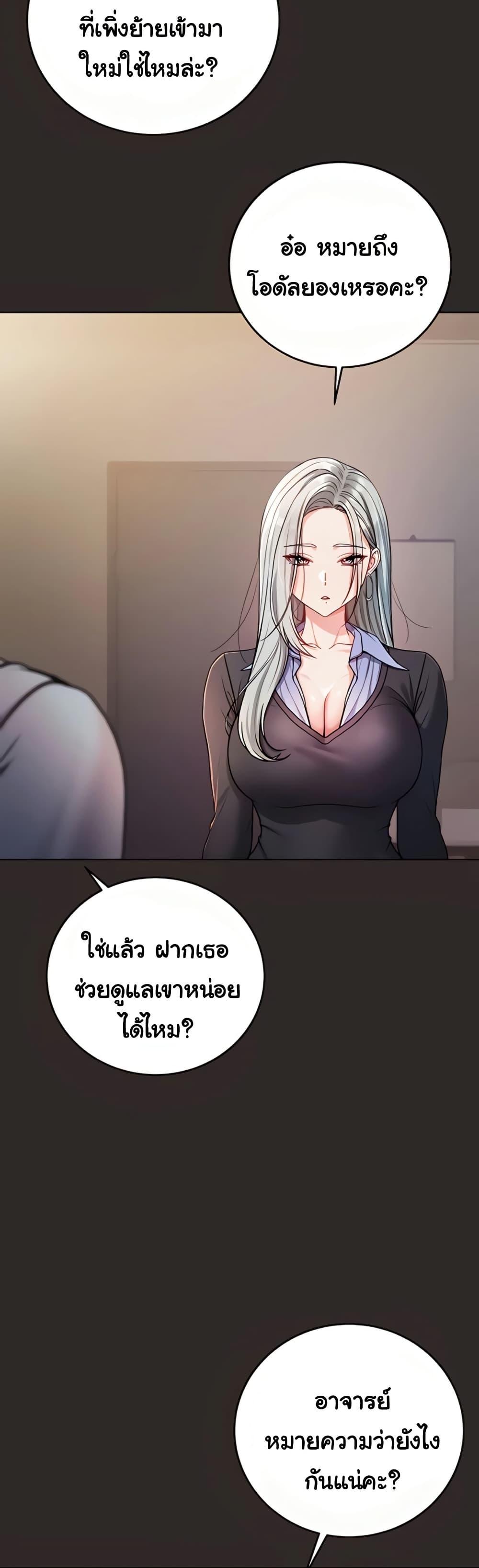 I’m a Vampire – I’m a Vampire – ตอนที่ 8 หน้า 17