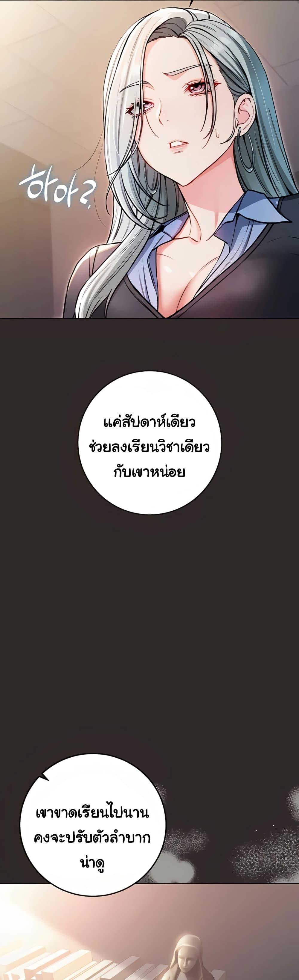 I’m a Vampire – I’m a Vampire – ตอนที่ 8 หน้า 18