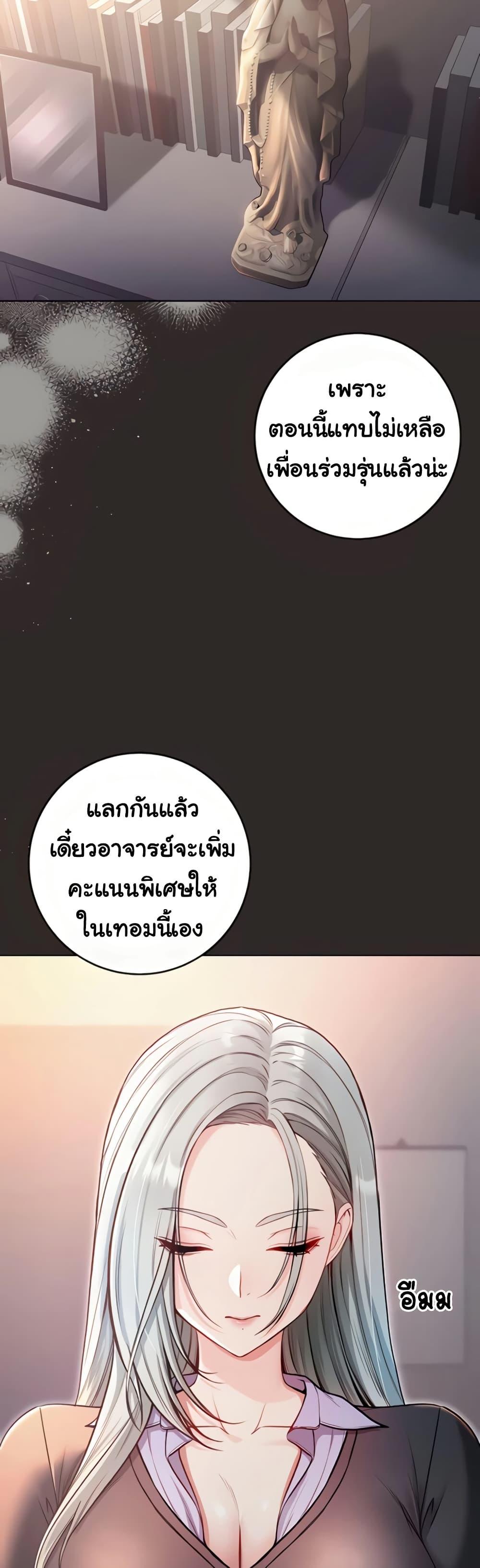 I’m a Vampire – I’m a Vampire – ตอนที่ 8 หน้า 19