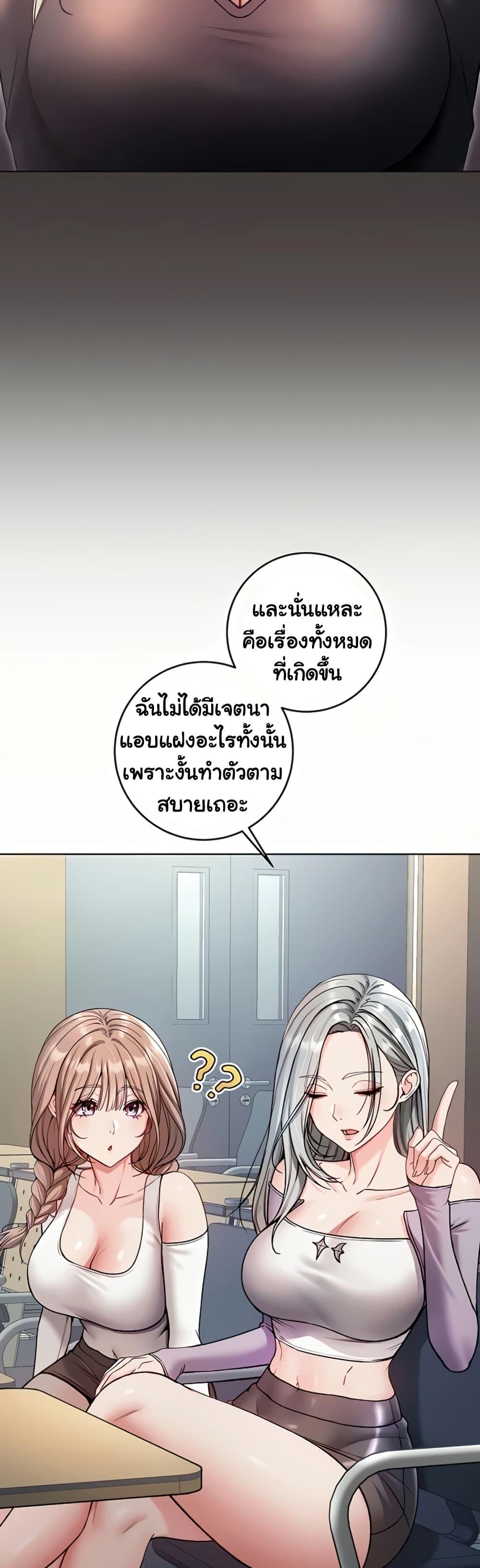 I’m a Vampire – I’m a Vampire – ตอนที่ 8 หน้า 20