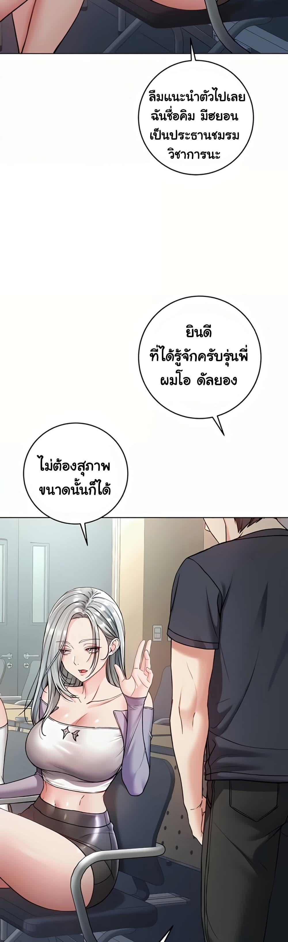 I’m a Vampire – I’m a Vampire – ตอนที่ 8 หน้า 21