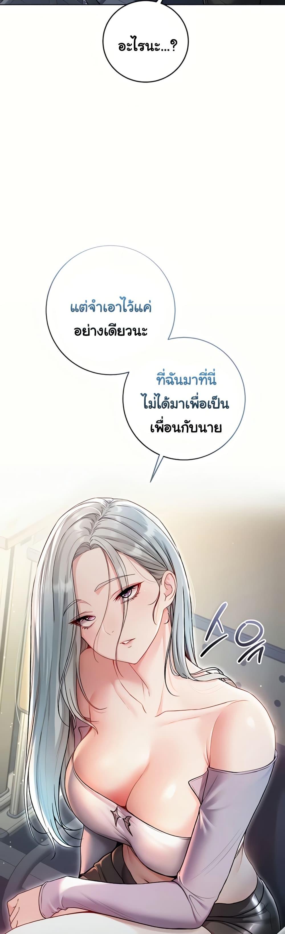I’m a Vampire – I’m a Vampire – ตอนที่ 8 หน้า 22
