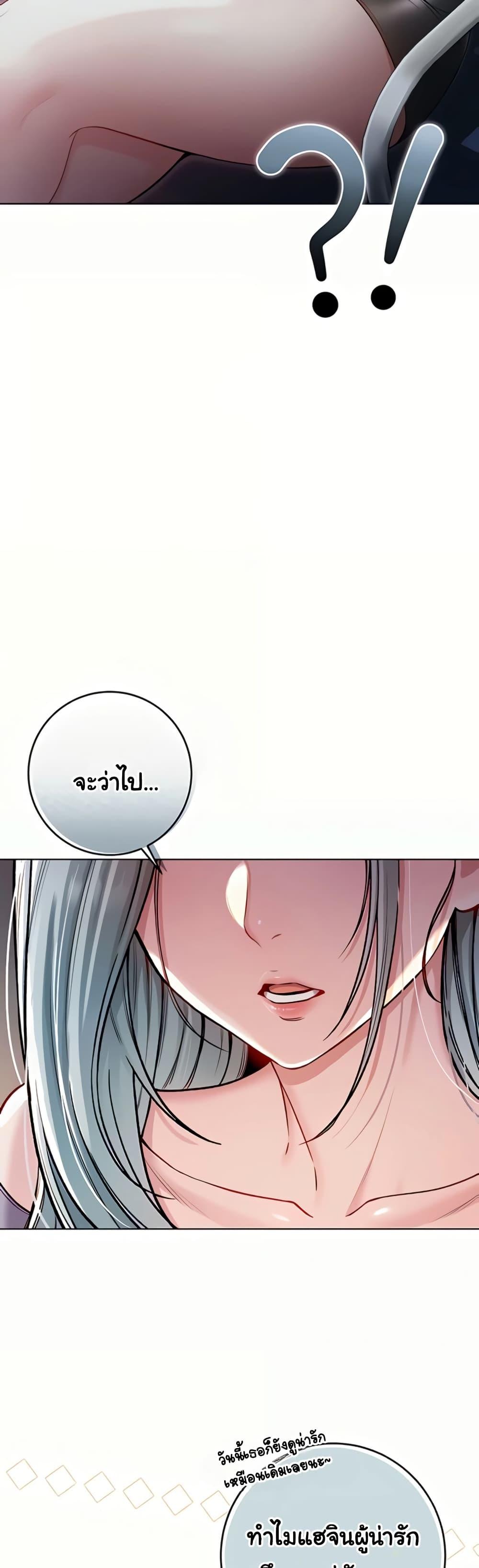 I’m a Vampire – I’m a Vampire – ตอนที่ 8 หน้า 23