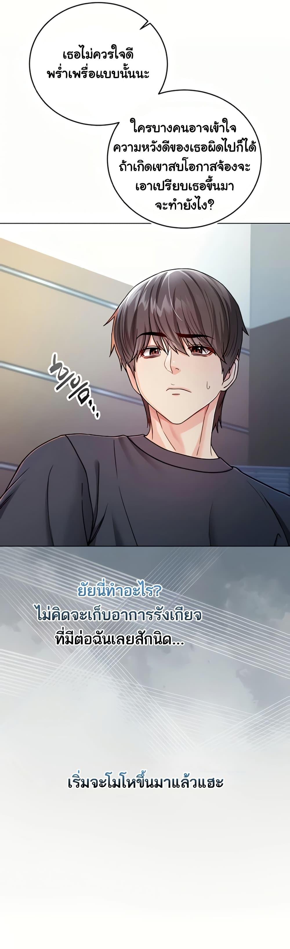 I’m a Vampire – I’m a Vampire – ตอนที่ 8 หน้า 25