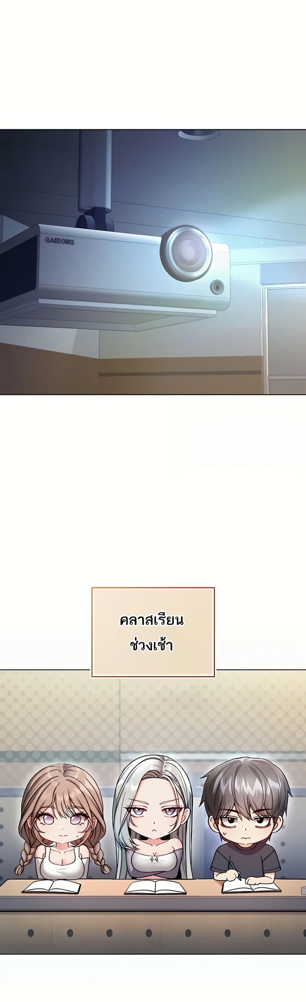 I’m a Vampire – I’m a Vampire – ตอนที่ 8 หน้า 26