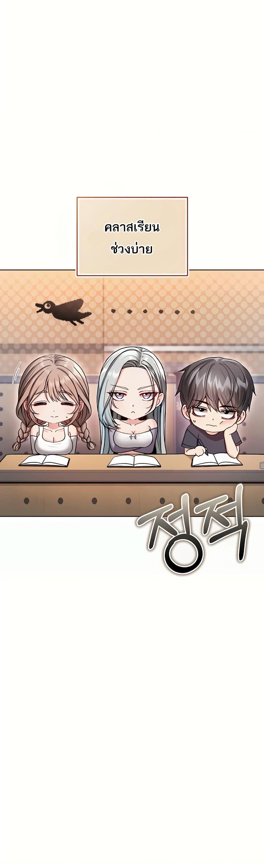 I’m a Vampire – I’m a Vampire – ตอนที่ 8 หน้า 27