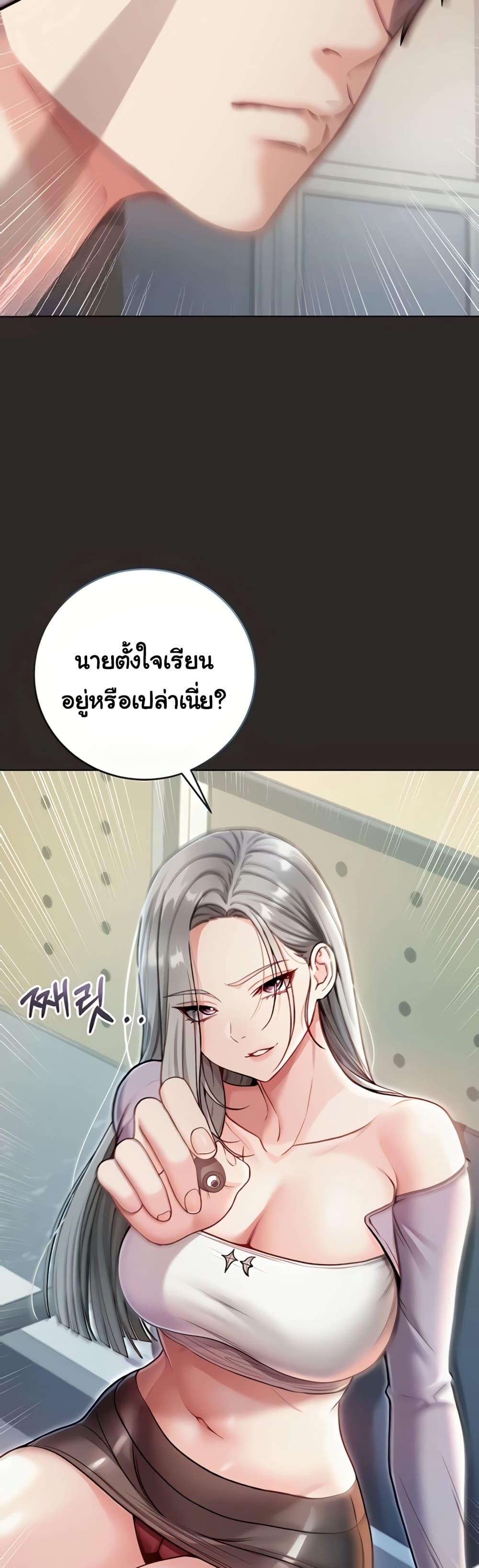 I’m a Vampire – I’m a Vampire – ตอนที่ 8 หน้า 33