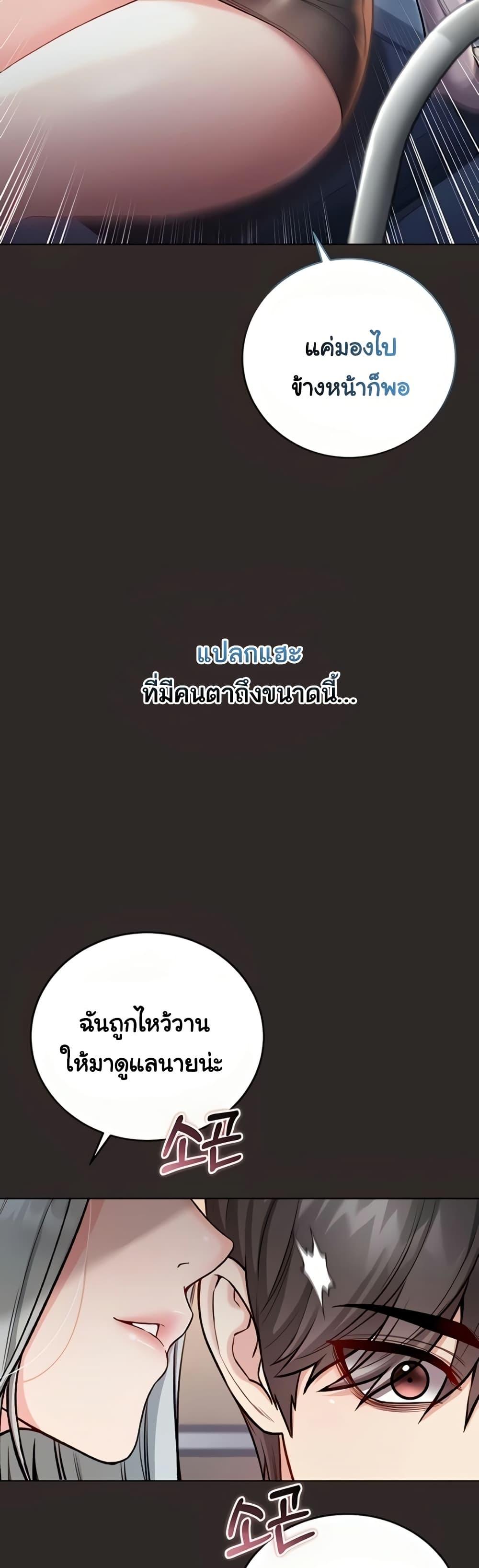 I’m a Vampire – I’m a Vampire – ตอนที่ 8 หน้า 34