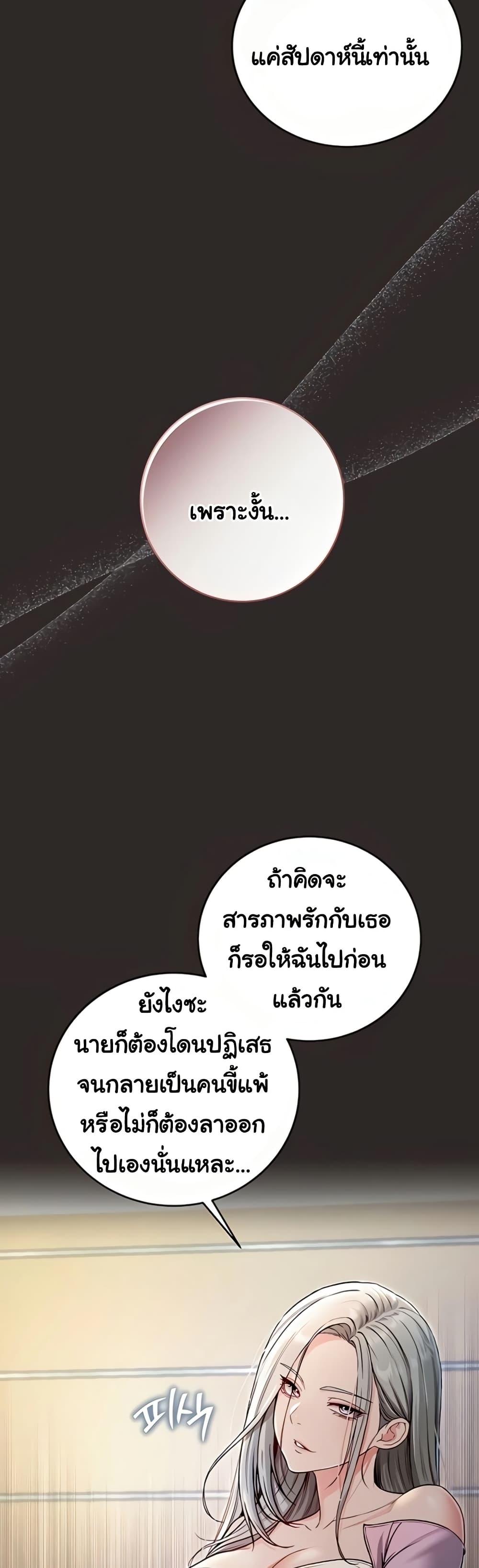 I’m a Vampire – I’m a Vampire – ตอนที่ 8 หน้า 35