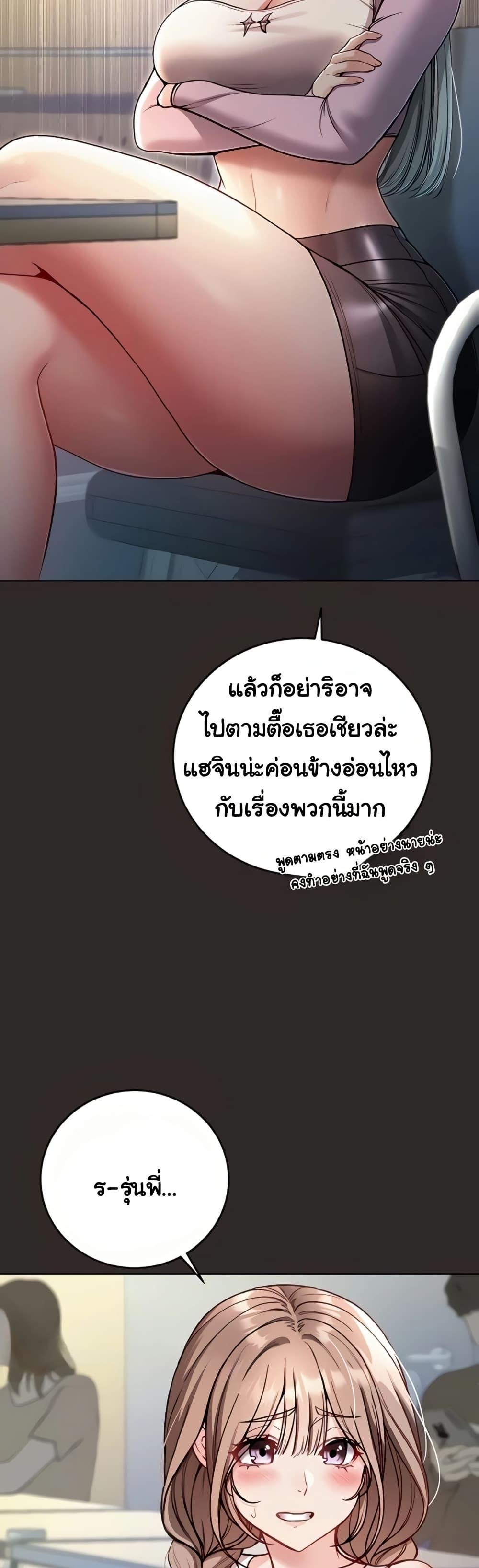 I’m a Vampire – I’m a Vampire – ตอนที่ 8 หน้า 36
