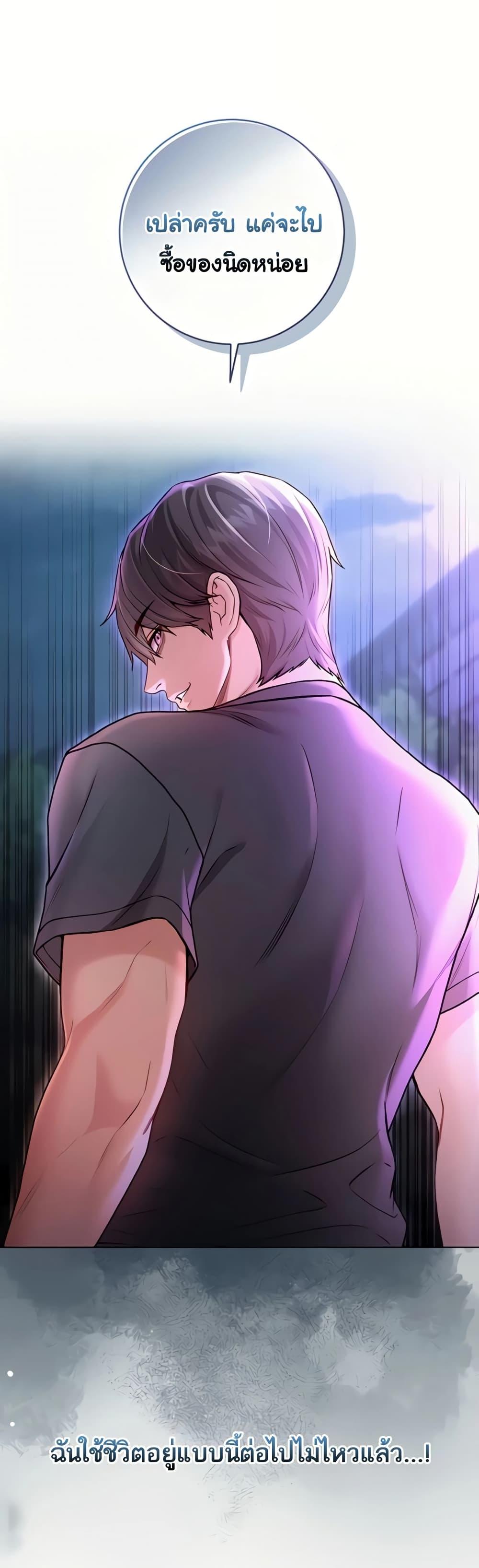 I’m a Vampire – I’m a Vampire – ตอนที่ 8 หน้า 39