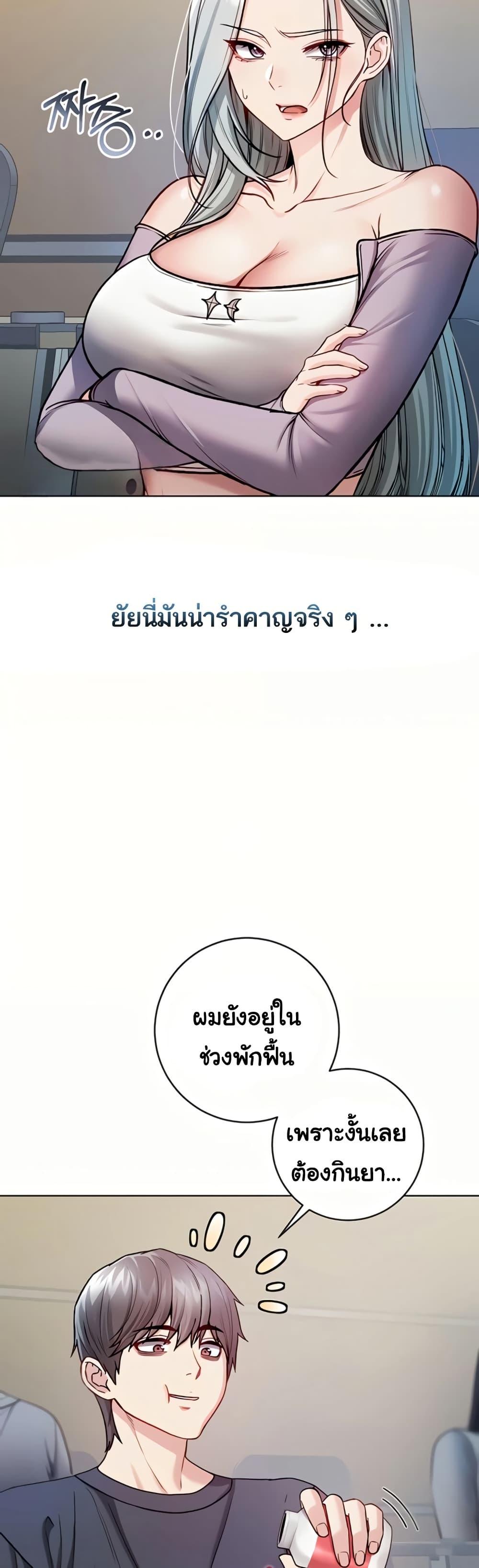 I’m a Vampire – I’m a Vampire – ตอนที่ 8 หน้า 42