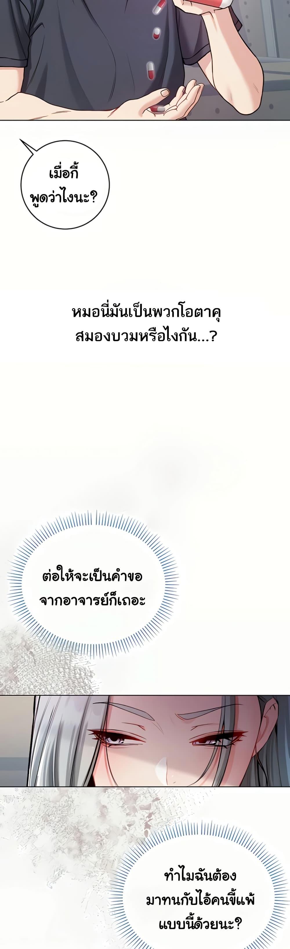 I’m a Vampire – I’m a Vampire – ตอนที่ 8 หน้า 43