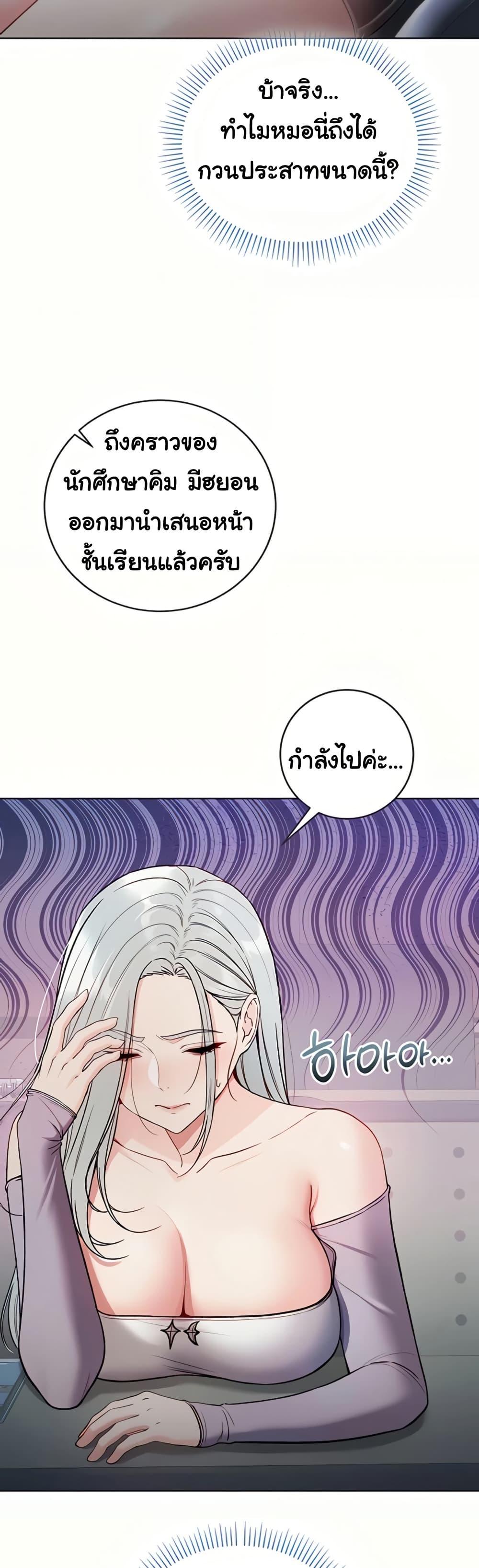 I’m a Vampire – I’m a Vampire – ตอนที่ 8 หน้า 45