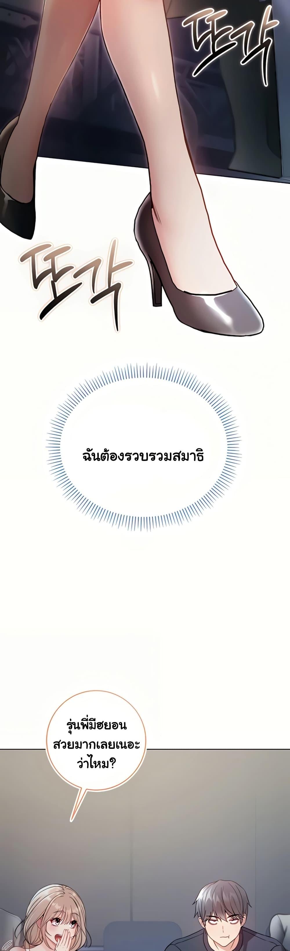 I’m a Vampire – I’m a Vampire – ตอนที่ 8 หน้า 47