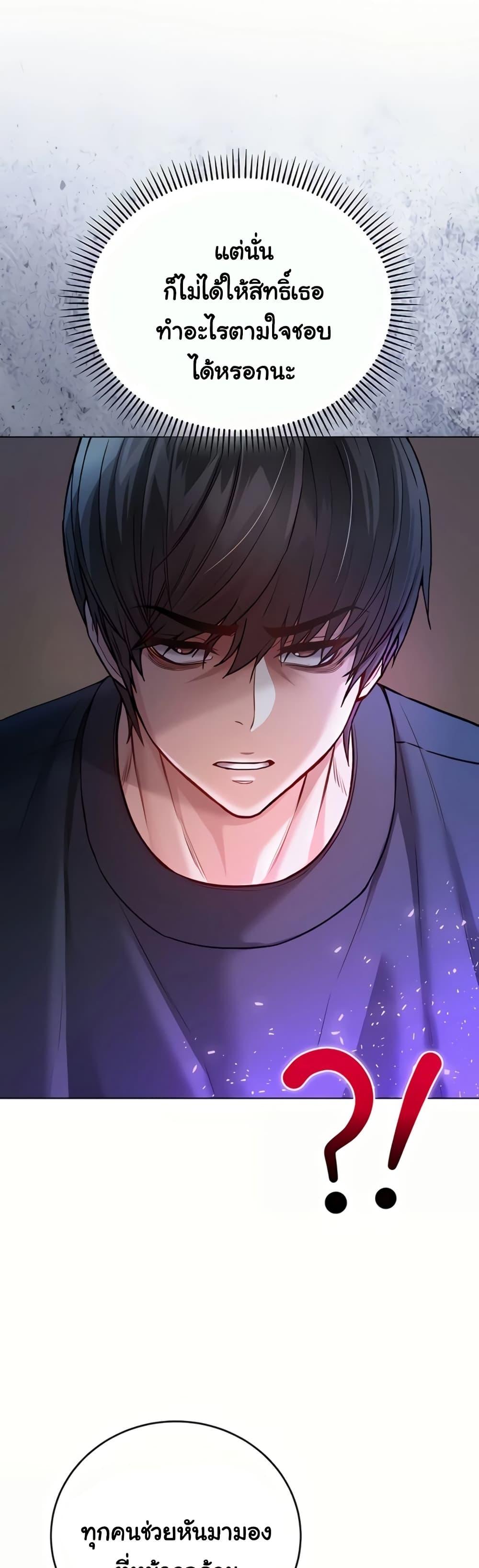 I’m a Vampire – I’m a Vampire – ตอนที่ 8 หน้า 50