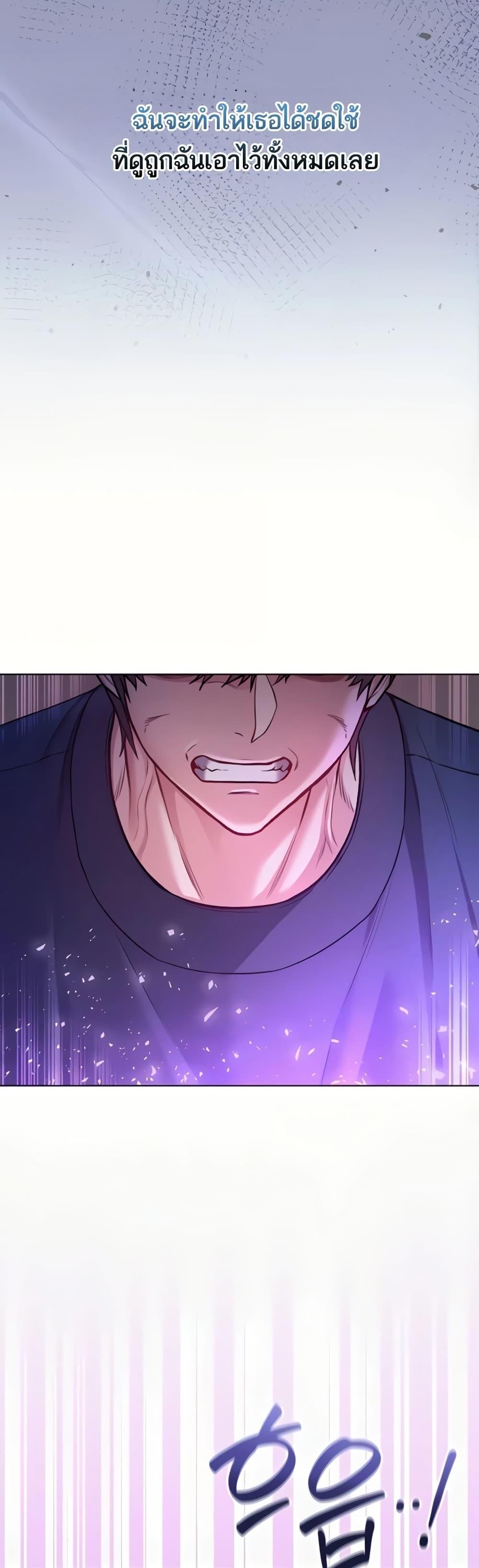 I’m a Vampire – I’m a Vampire – ตอนที่ 8 หน้า 52