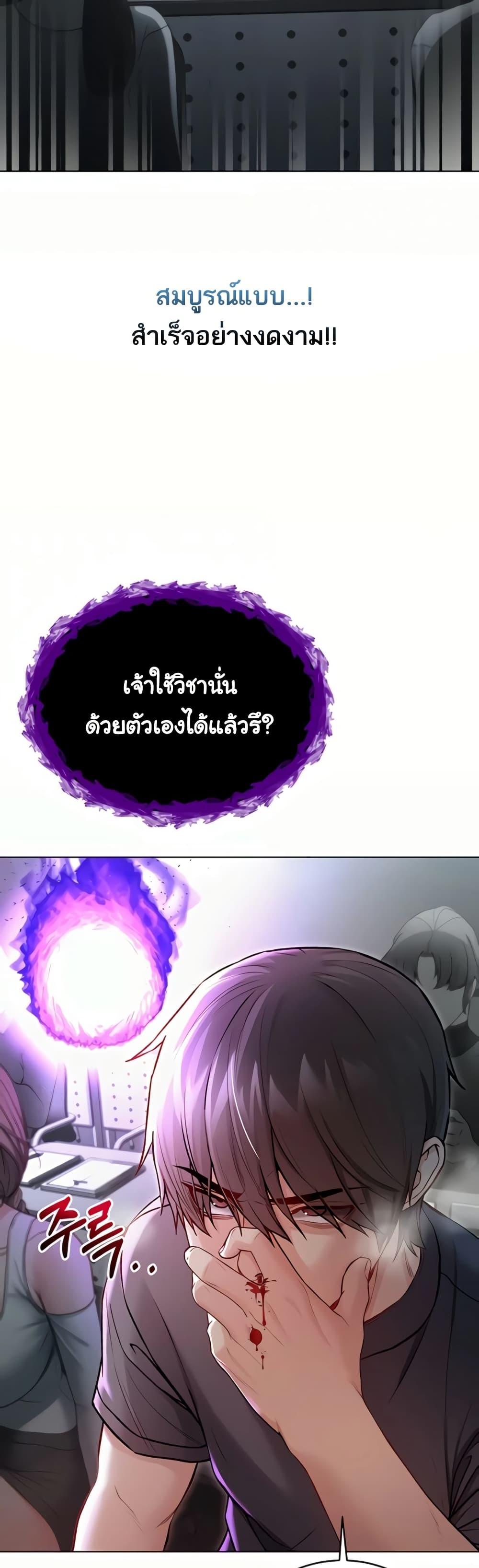 I’m a Vampire – I’m a Vampire – ตอนที่ 8 หน้า 56