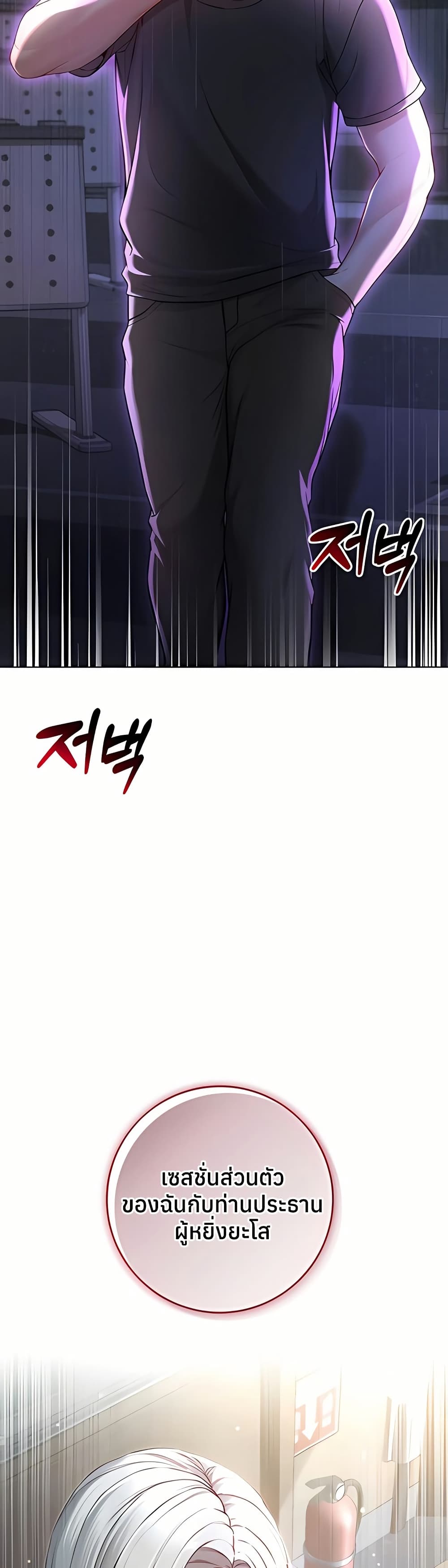 I’m a Vampire – I’m a Vampire – ตอนที่ 9 หน้า 2