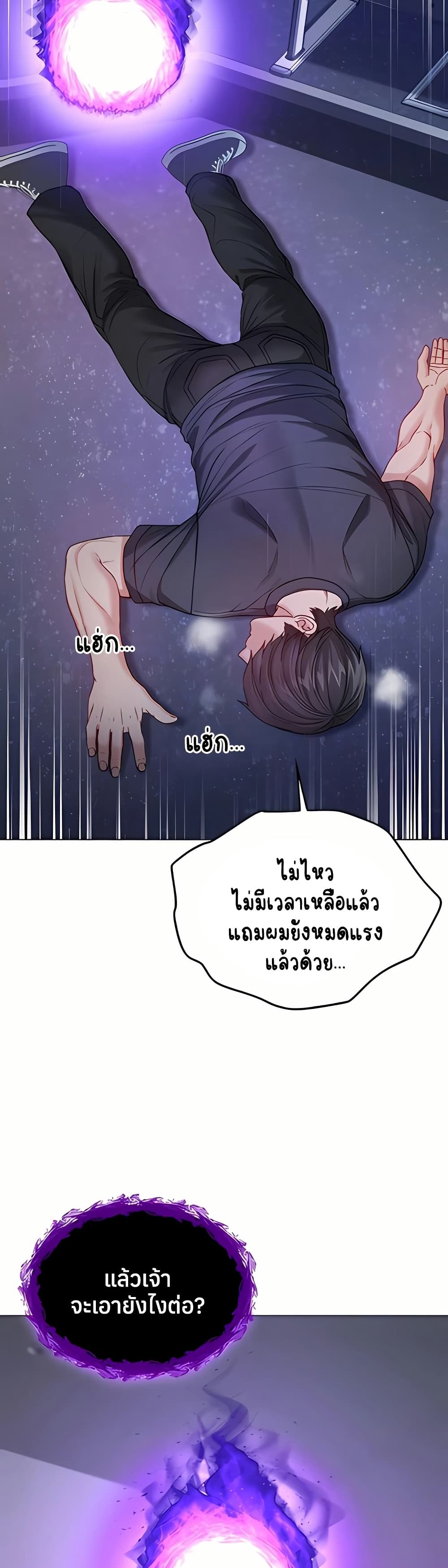 I’m a Vampire – I’m a Vampire – ตอนที่ 9 หน้า 6