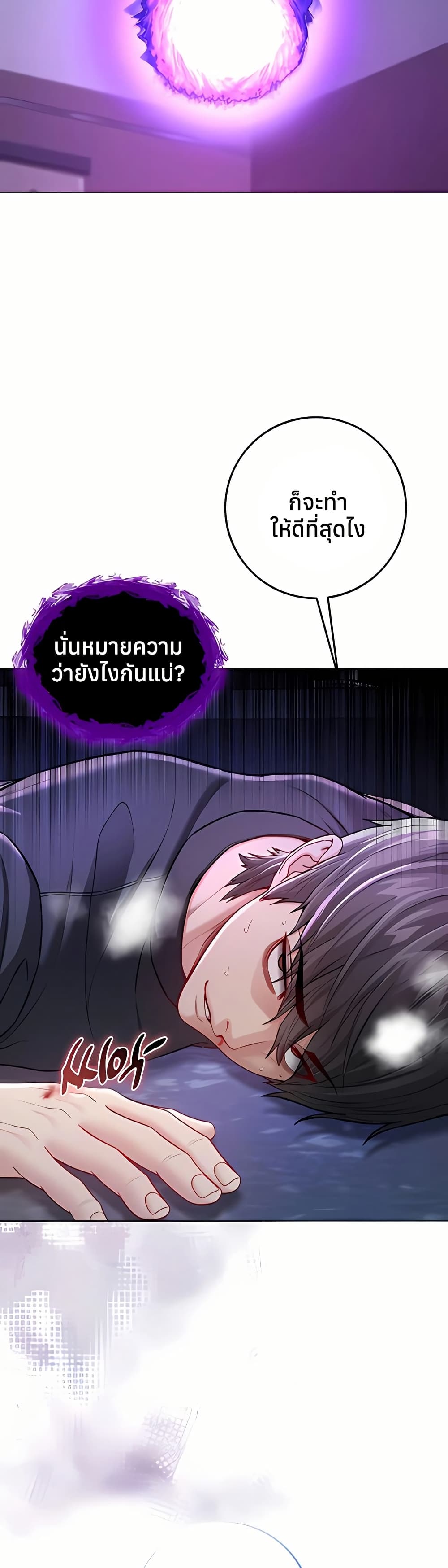 I’m a Vampire – I’m a Vampire – ตอนที่ 9 หน้า 7