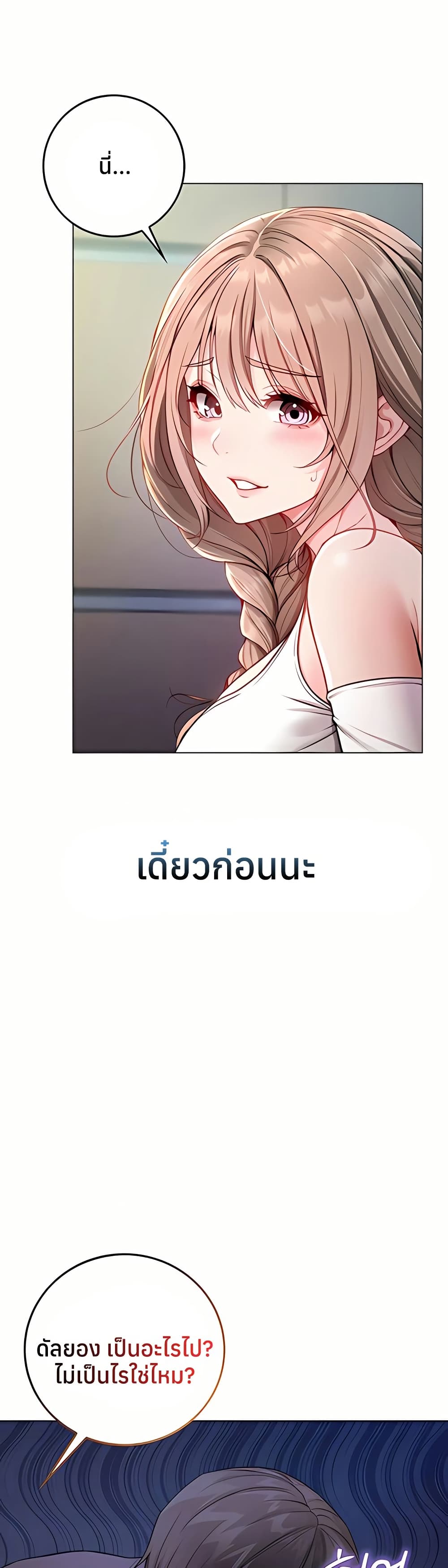 I’m a Vampire – I’m a Vampire – ตอนที่ 9 หน้า 10