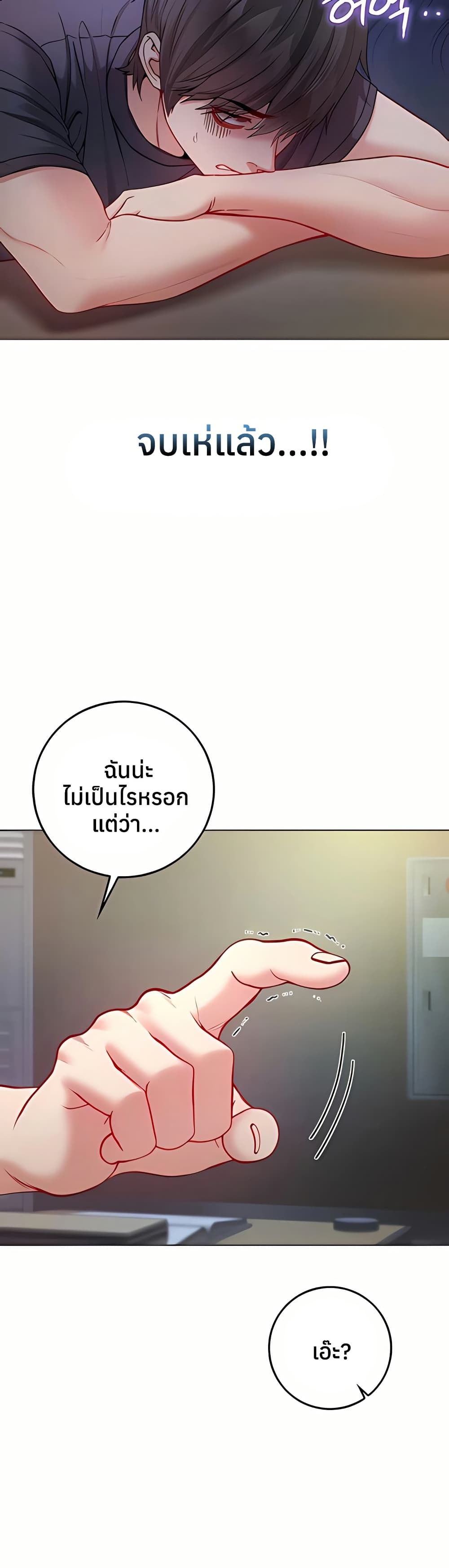 I’m a Vampire – I’m a Vampire – ตอนที่ 9 หน้า 11