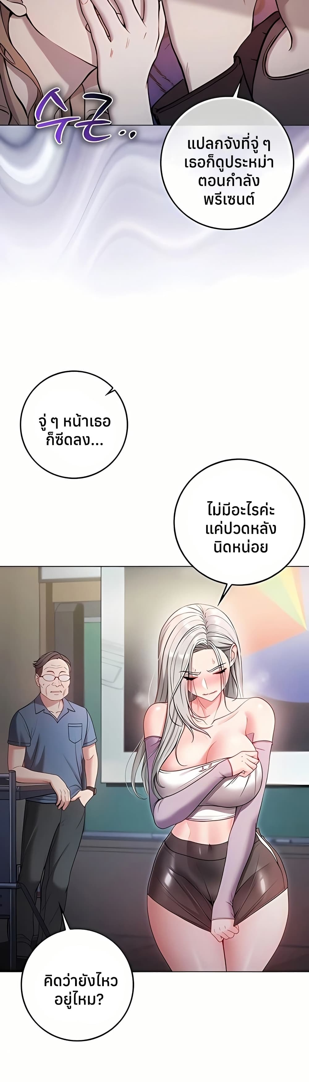 I’m a Vampire – I’m a Vampire – ตอนที่ 9 หน้า 14