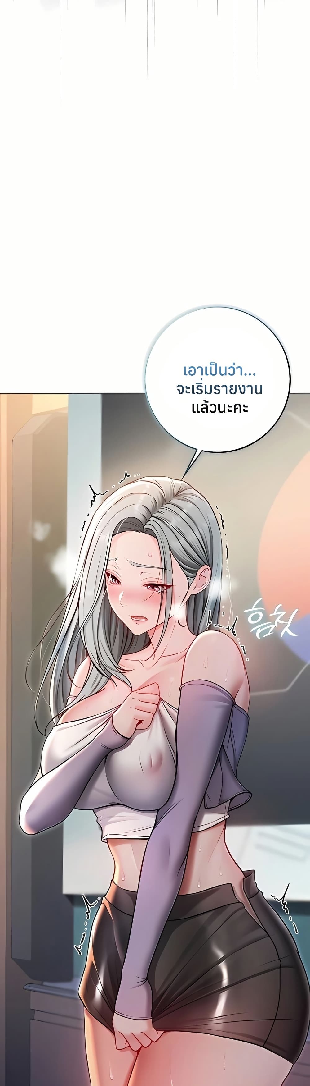 I’m a Vampire – I’m a Vampire – ตอนที่ 9 หน้า 17