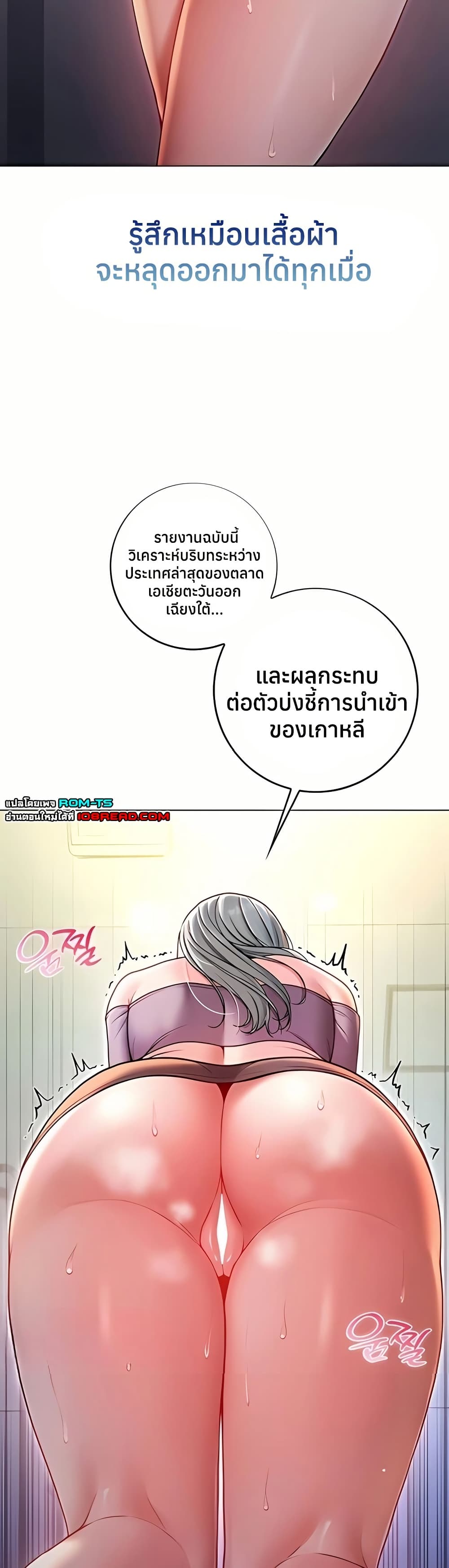 I’m a Vampire – I’m a Vampire – ตอนที่ 9 หน้า 18