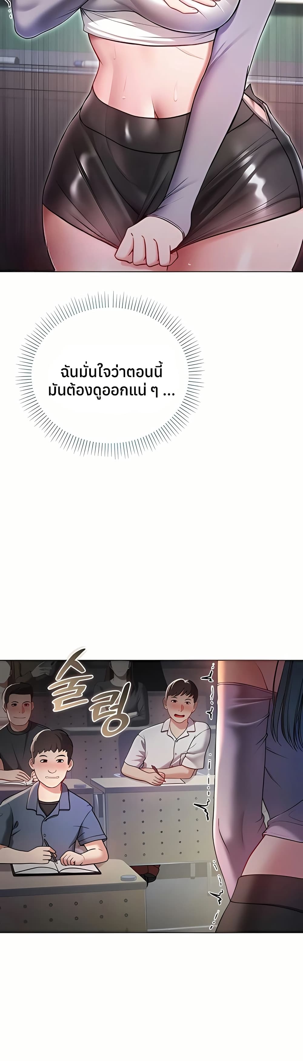 I’m a Vampire – I’m a Vampire – ตอนที่ 9 หน้า 20