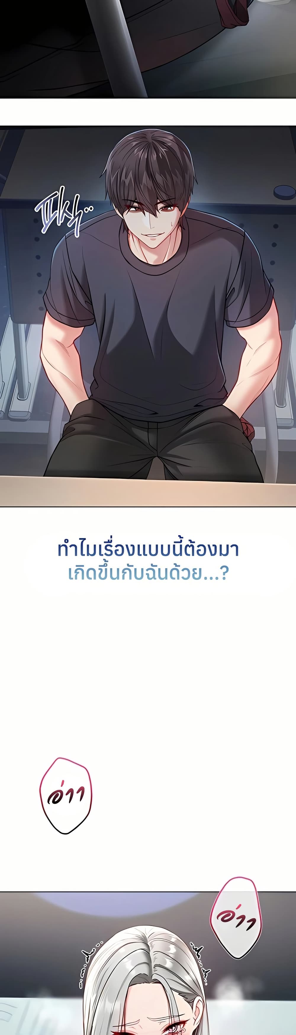 I’m a Vampire – I’m a Vampire – ตอนที่ 9 หน้า 24