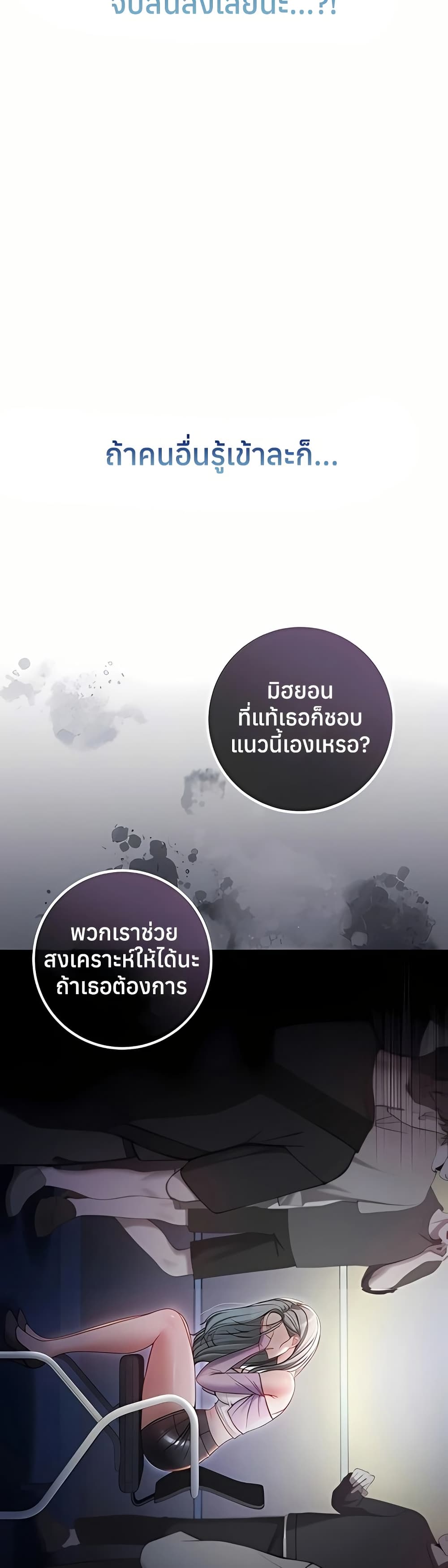 I’m a Vampire – I’m a Vampire – ตอนที่ 9 หน้า 26