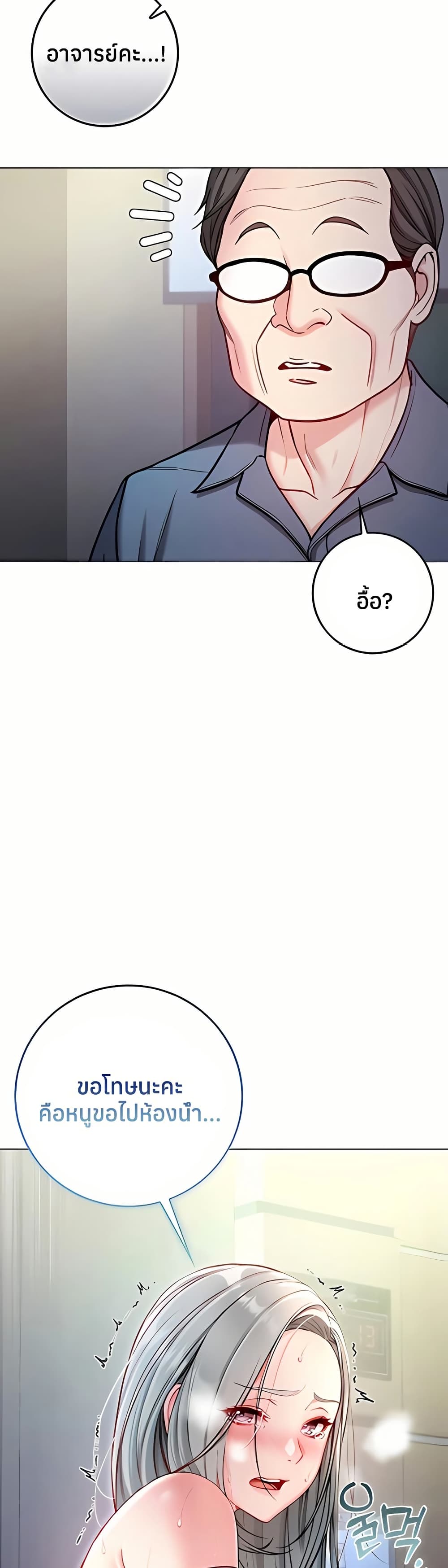 I’m a Vampire – I’m a Vampire – ตอนที่ 9 หน้า 28
