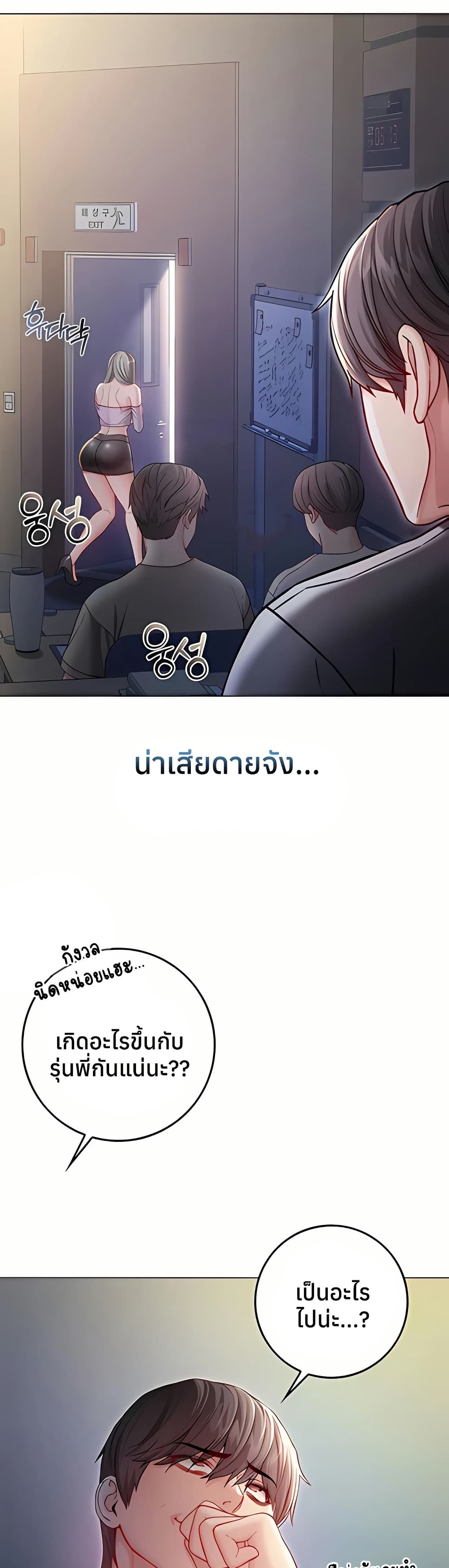 I’m a Vampire – I’m a Vampire – ตอนที่ 9 หน้า 31
