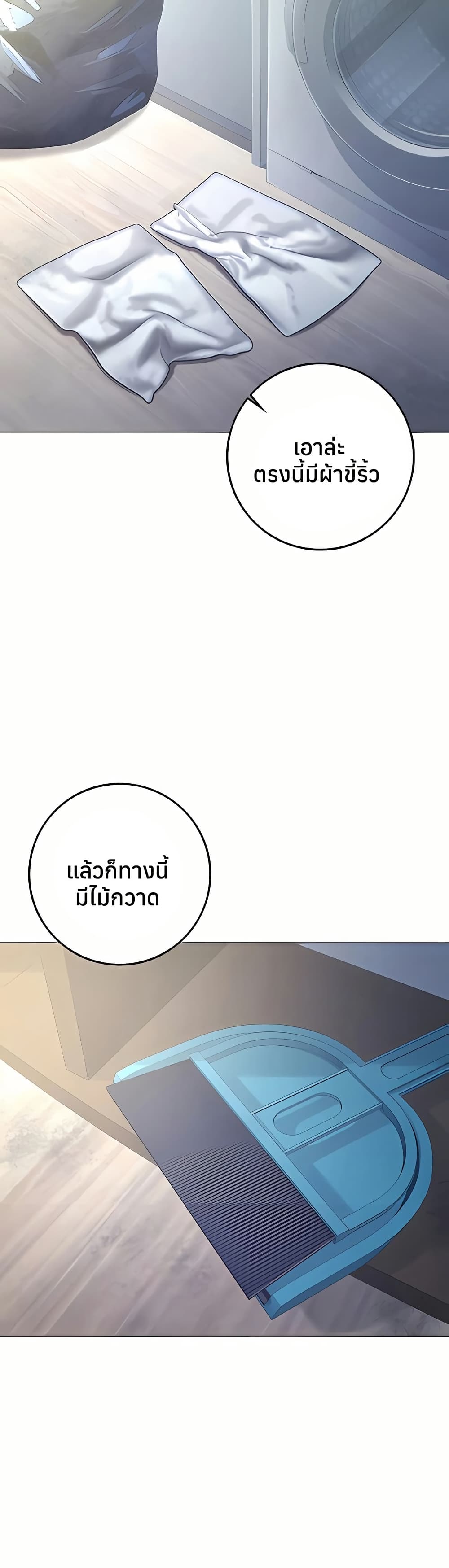 I’m a Vampire – I’m a Vampire – ตอนที่ 9 หน้า 34