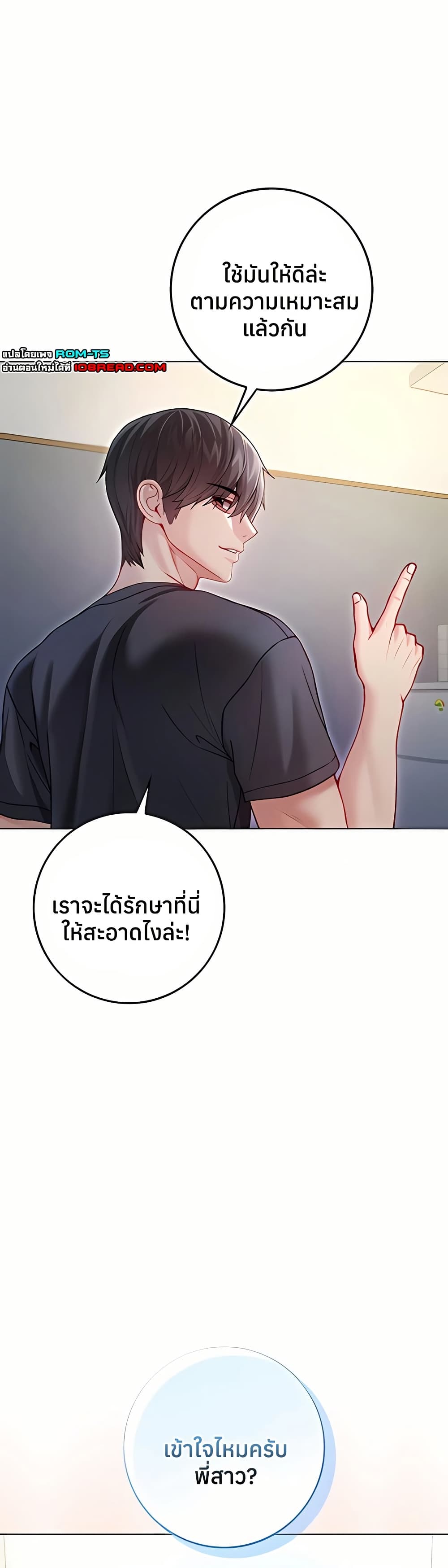 I’m a Vampire – I’m a Vampire – ตอนที่ 9 หน้า 35
