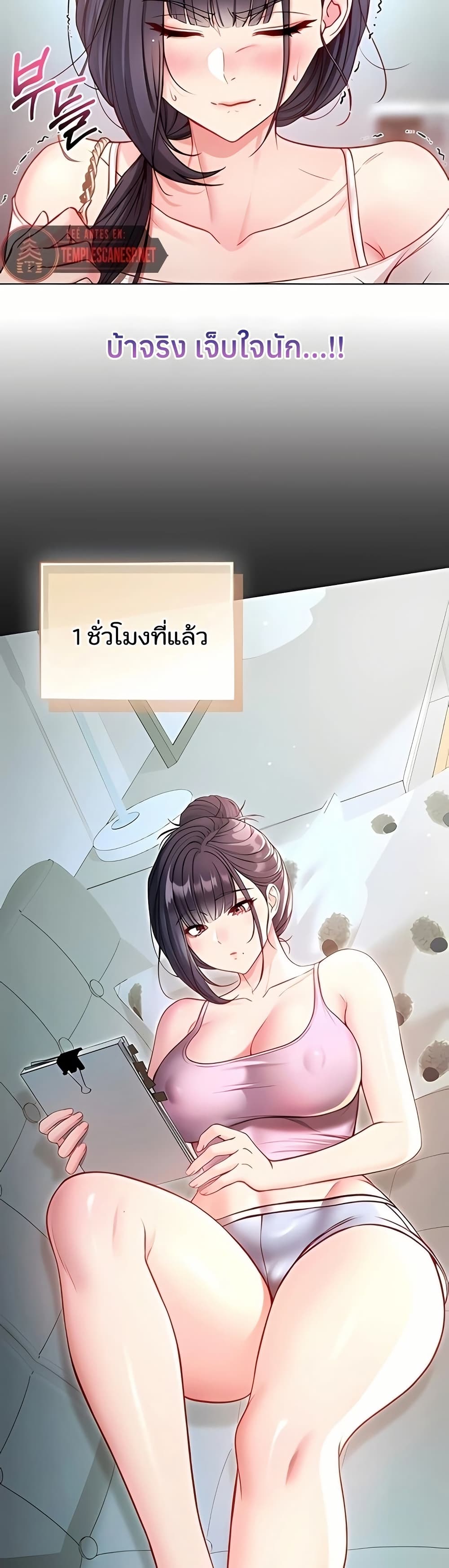 I’m a Vampire – I’m a Vampire – ตอนที่ 9 หน้า 37