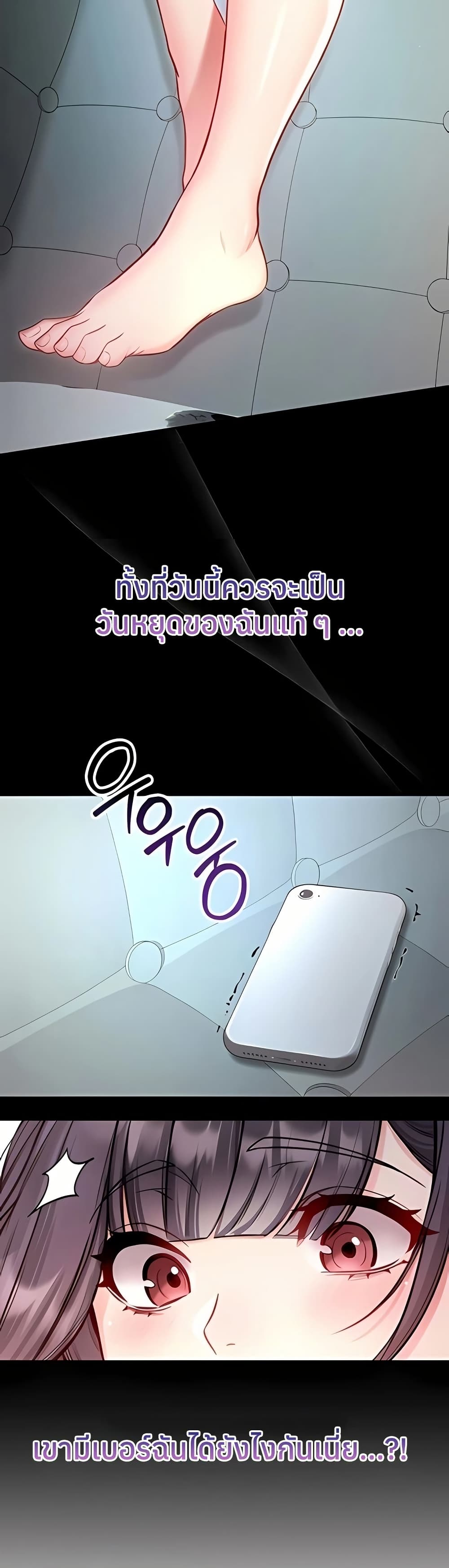 I’m a Vampire – I’m a Vampire – ตอนที่ 9 หน้า 38