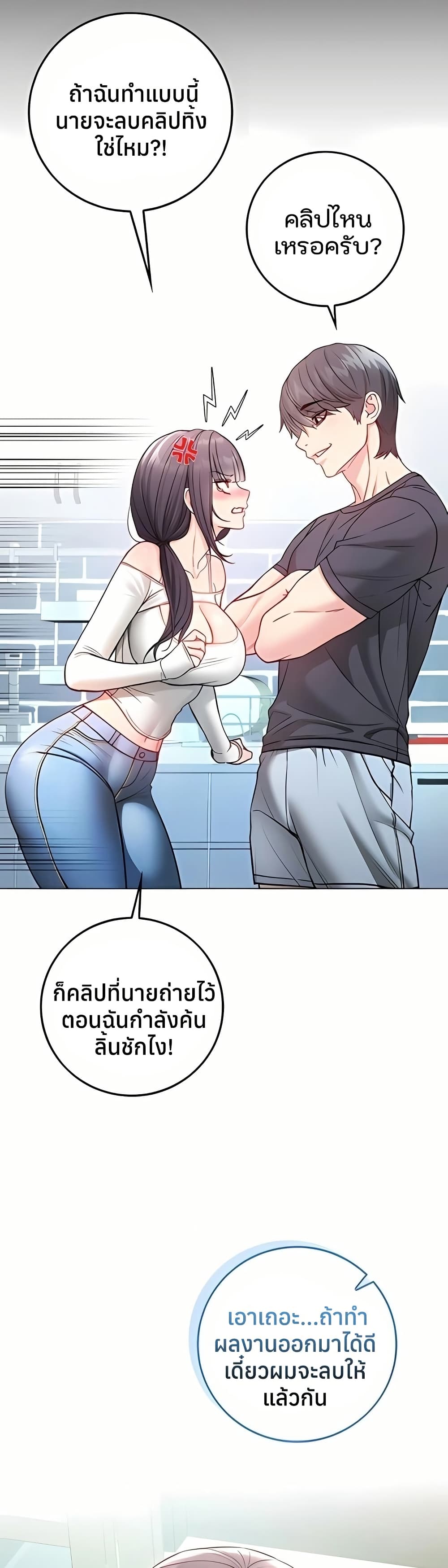 I’m a Vampire – I’m a Vampire – ตอนที่ 9 หน้า 39