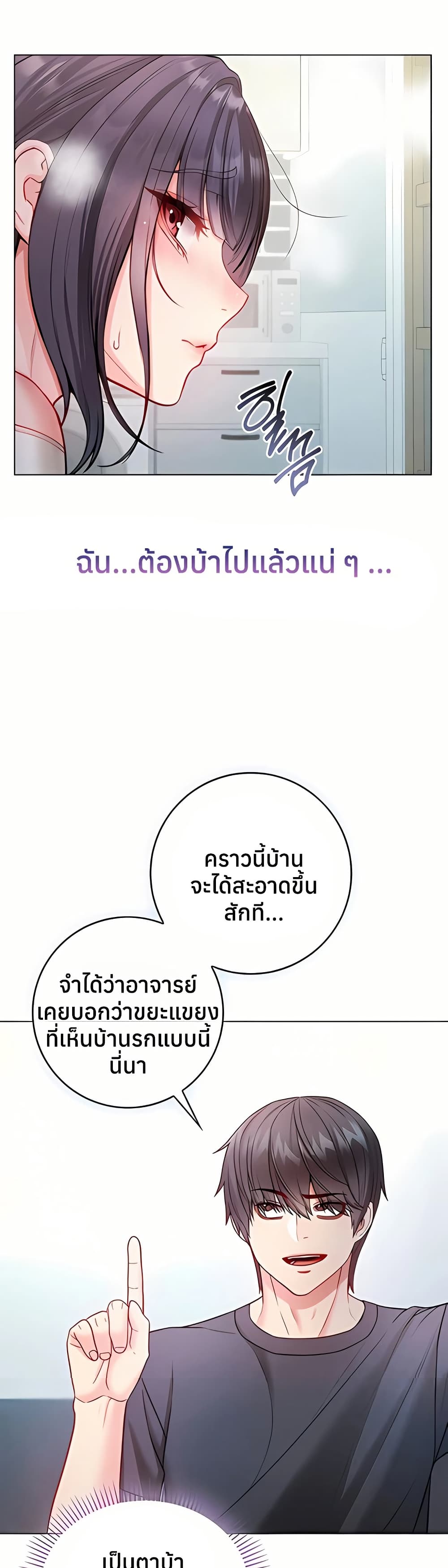 I’m a Vampire – I’m a Vampire – ตอนที่ 9 หน้า 47