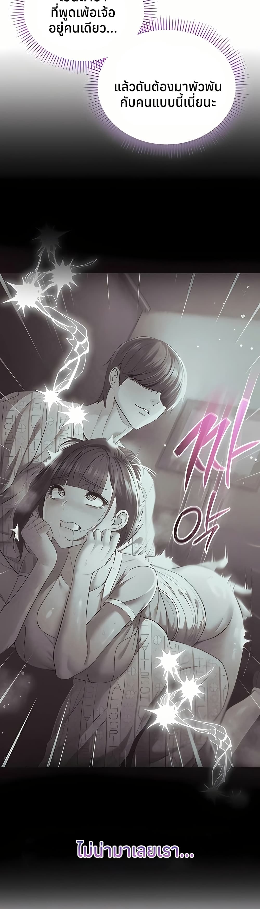 I’m a Vampire – I’m a Vampire – ตอนที่ 9 หน้า 48