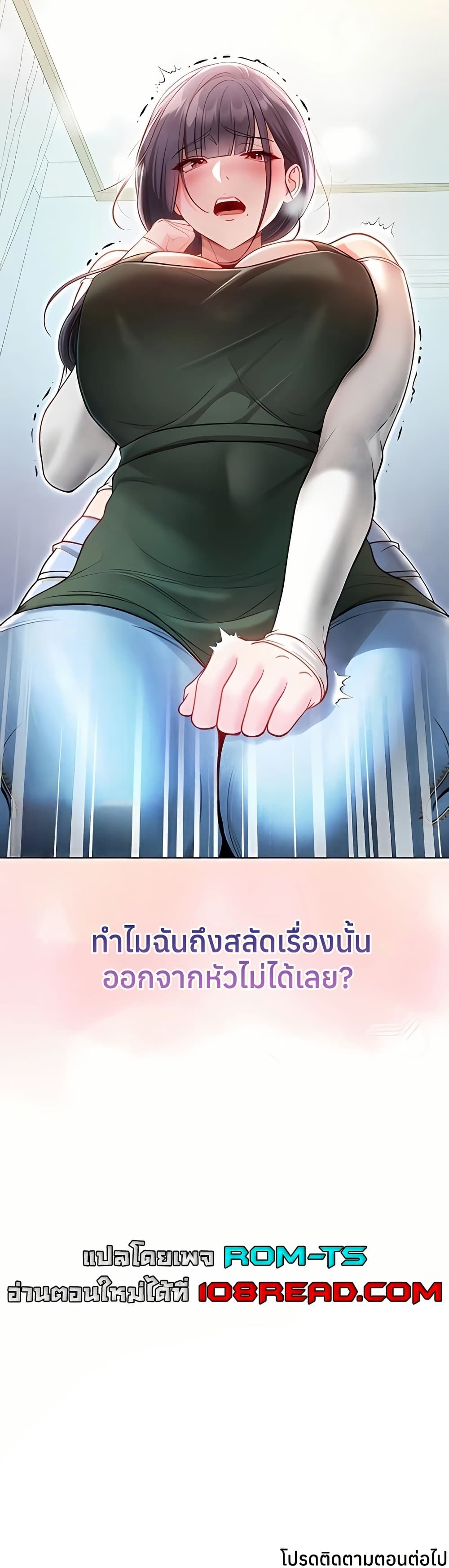 I’m a Vampire – I’m a Vampire – ตอนที่ 9 หน้า 50