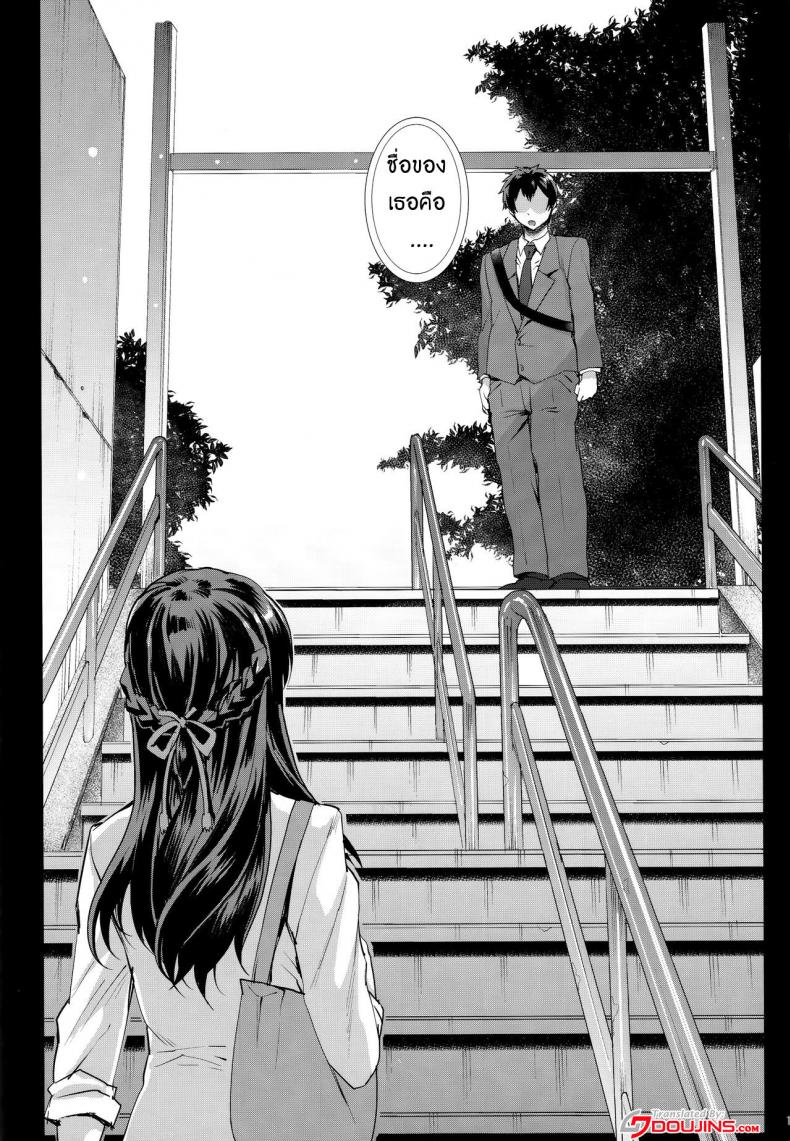 ถ้าฉันเคยเหลวแหลก แล้วเธอจะยังรักมั้ย [Magono-Tei (Carn)] Kimi no Janai. | I’m Not Yours (Kimi no Na wa.) – ถ้าฉันเคยเหลวแหลก แล้วเธอจะยังรักมั้ย [Magono-Tei (Carn)] Kimi no Janai. | I’m Not Yours (Kimi no Na wa.) – ตอนที่ 1 หน้า 2