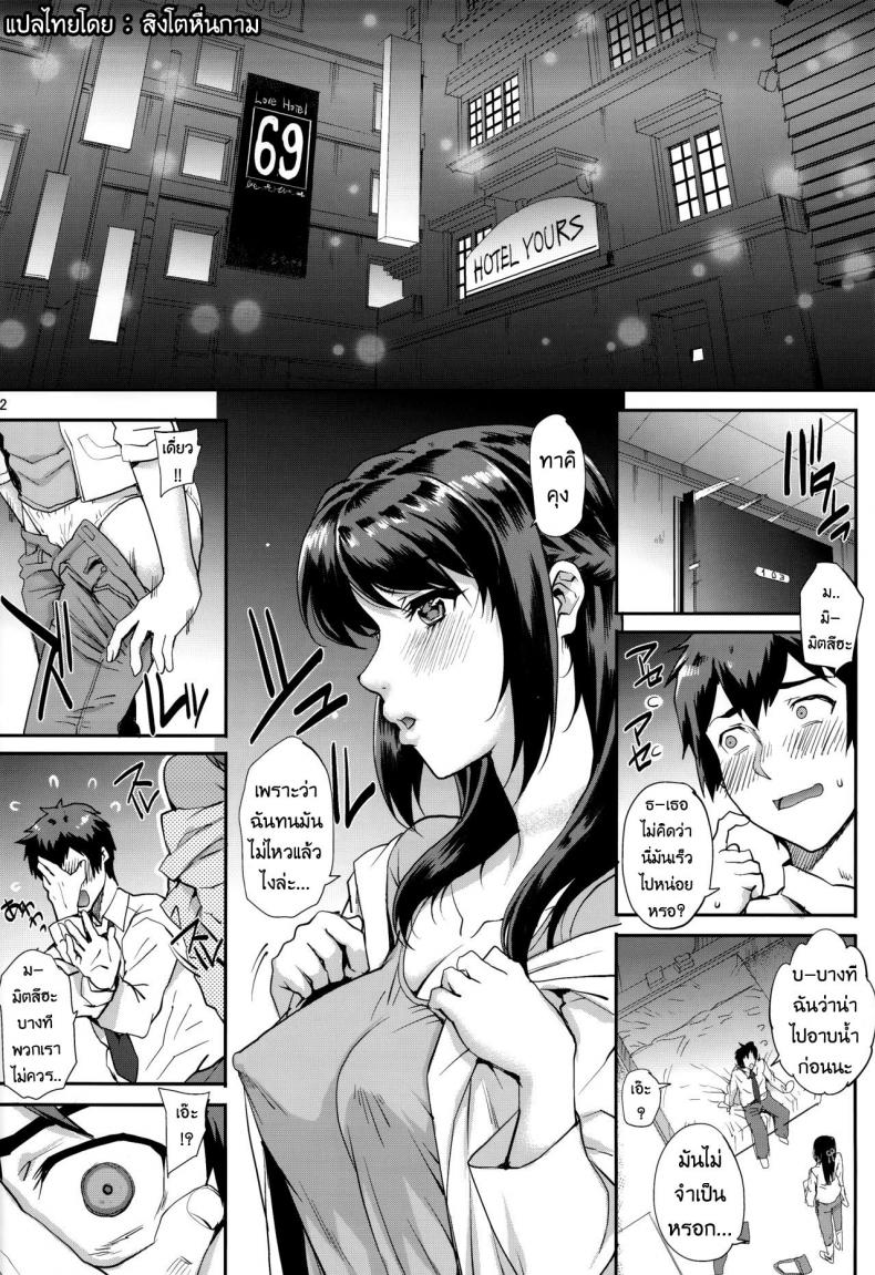 ถ้าฉันเคยเหลวแหลก แล้วเธอจะยังรักมั้ย [Magono-Tei (Carn)] Kimi no Janai. | I’m Not Yours (Kimi no Na wa.) – ถ้าฉันเคยเหลวแหลก แล้วเธอจะยังรักมั้ย [Magono-Tei (Carn)] Kimi no Janai. | I’m Not Yours (Kimi no Na wa.) – ตอนที่ 1 หน้า 3
