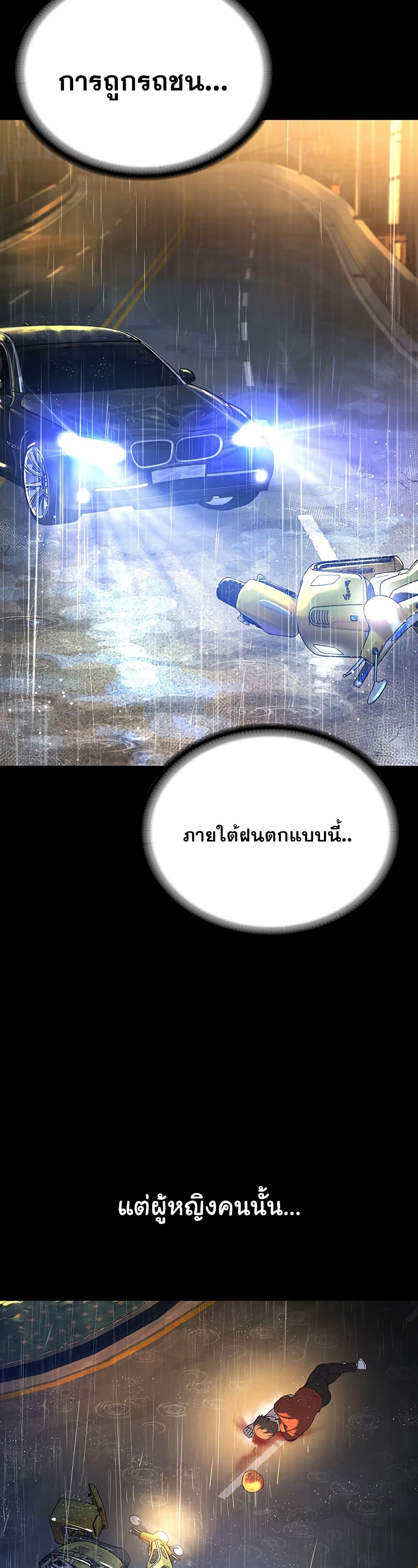 I’m The Leader Of A Cult – I’m The Leader Of A Cult – ตอนที่ 1 หน้า 4