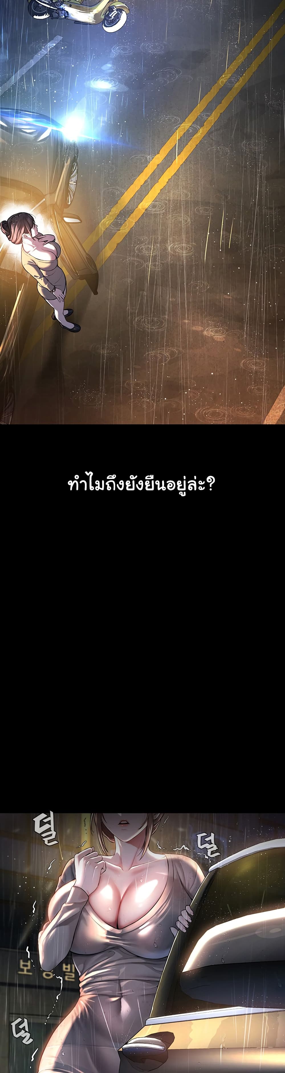 I’m The Leader Of A Cult – I’m The Leader Of A Cult – ตอนที่ 1 หน้า 5