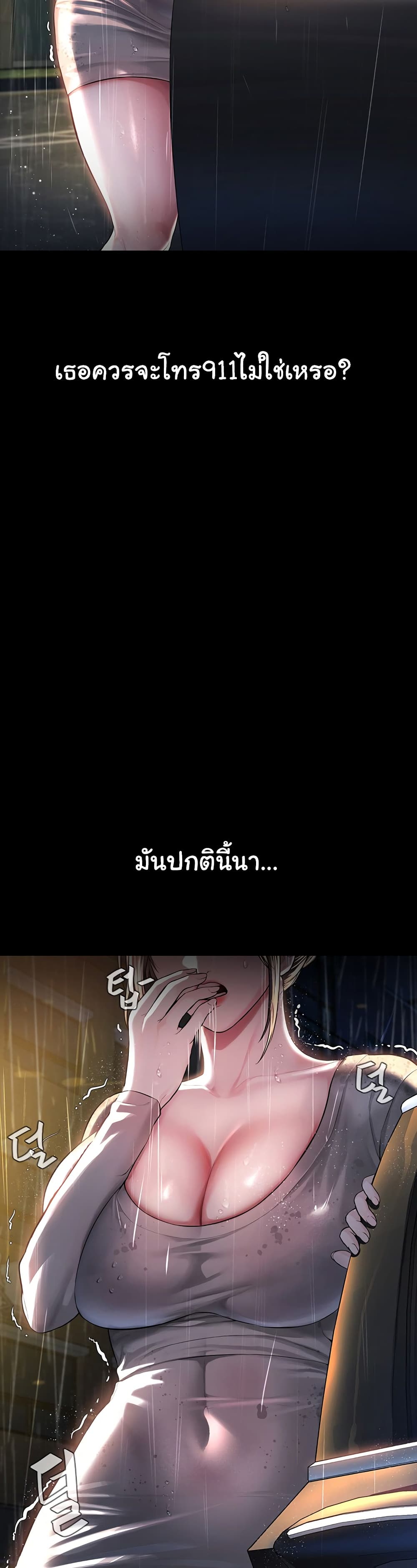 I’m The Leader Of A Cult – I’m The Leader Of A Cult – ตอนที่ 1 หน้า 6